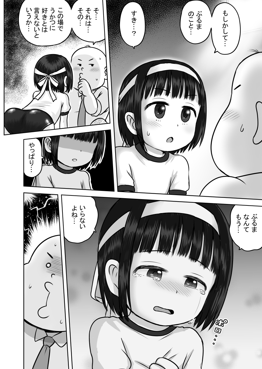 箱の中のブルマ-6