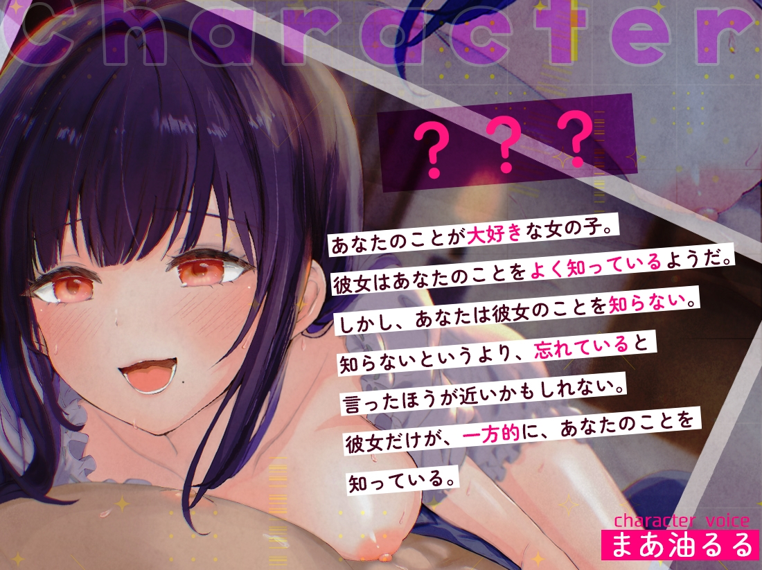 【寝ているキミを支配したい】真夜中の逆夜○い~ベッドにしのび込んできた謎の女の子に、夢の中で愛され尽くす~