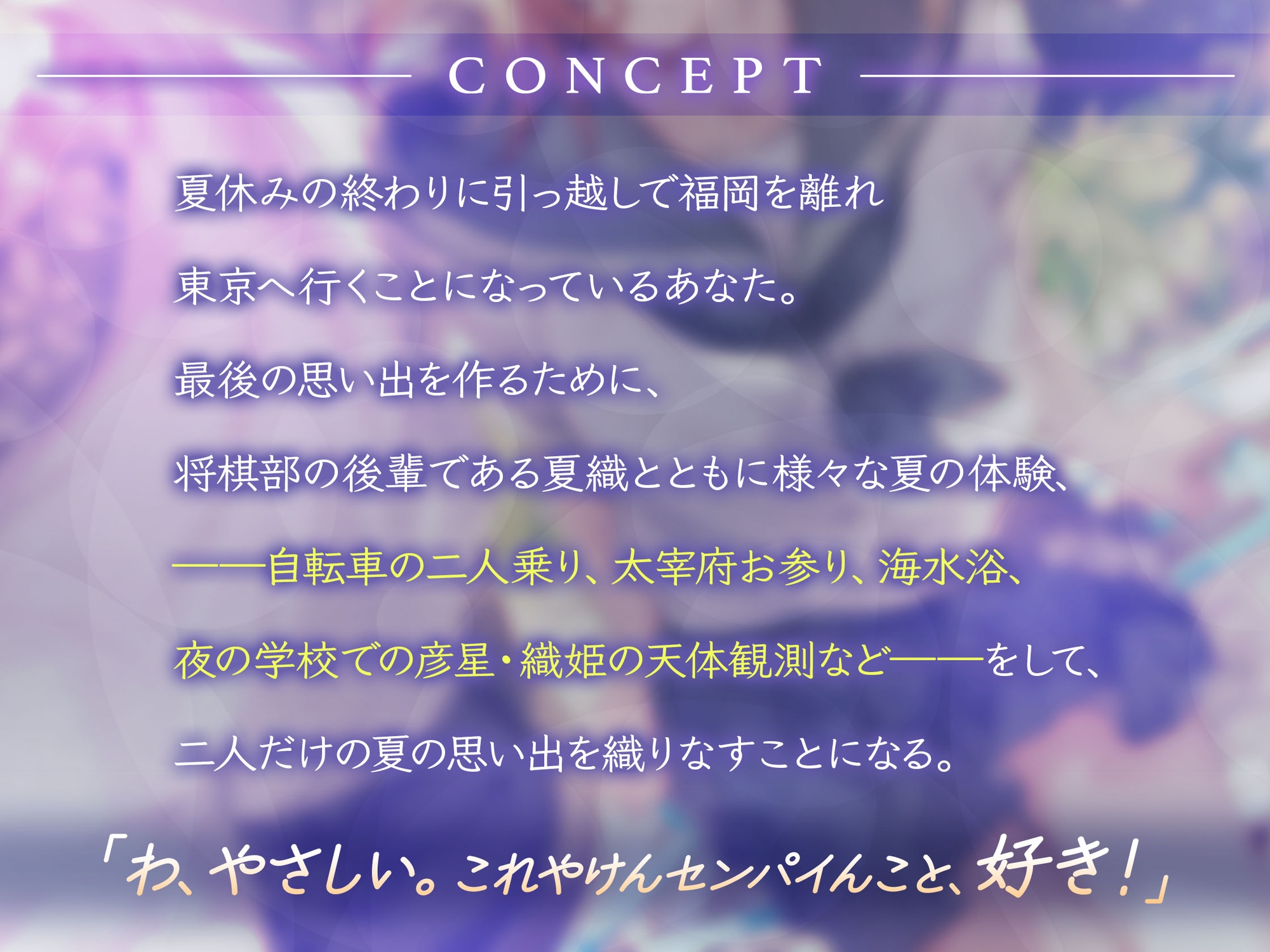 【帰郷体験】方言女子高生とのひと夏~博多弁の後輩~【CV.飯田ヒカル】 画像3