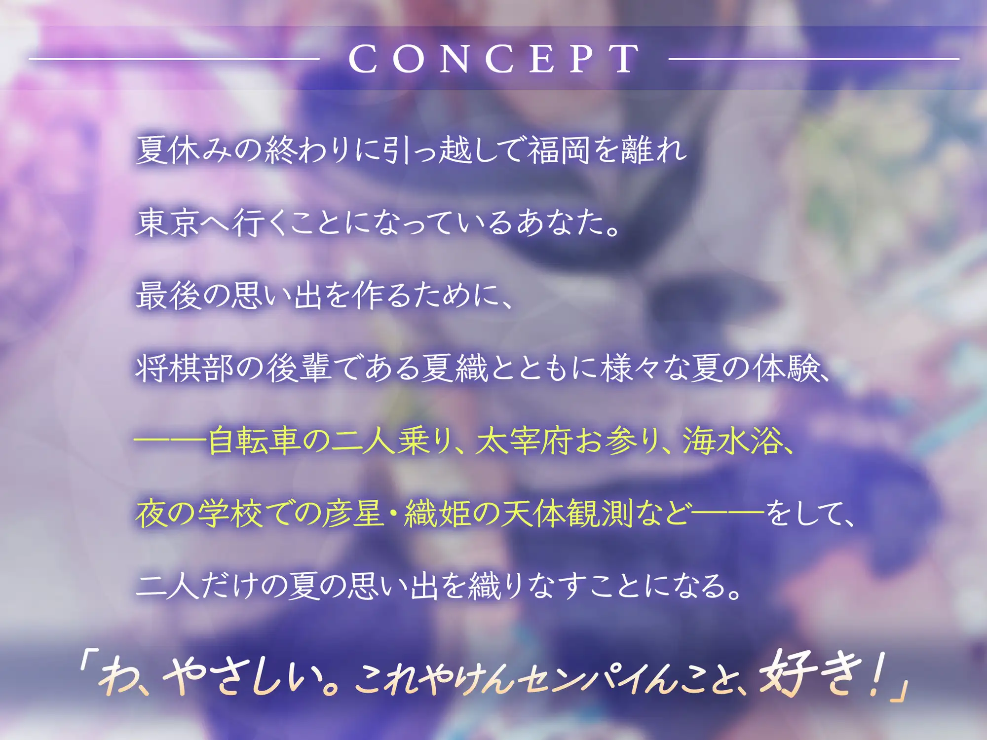 【帰郷体験】方言女子高生とのひと夏～博多弁の後輩～【CV.飯田ヒカル】 サンプル画像3