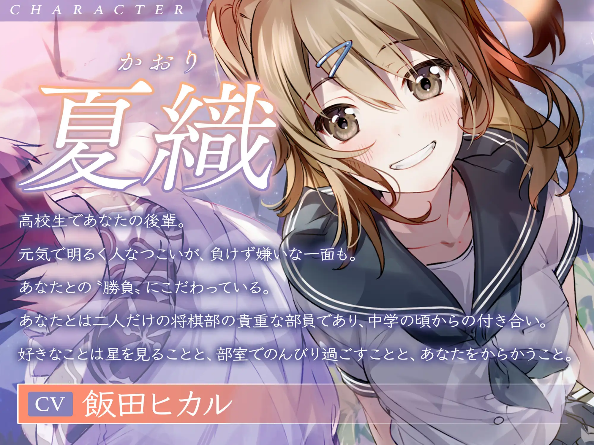 【帰郷体験】方言女子高生とのひと夏～博多弁の後輩～【CV.飯田ヒカル】 サンプル画像4