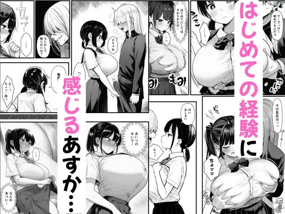 【BSS】ずっと好きだった巨乳の幼馴染がチャラ男に寝取られる話 サンプル画像 5