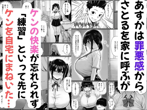 【BSS】ずっと好きだった巨乳の幼馴染がチャラ男に寝取られる話 サンプル画像 7