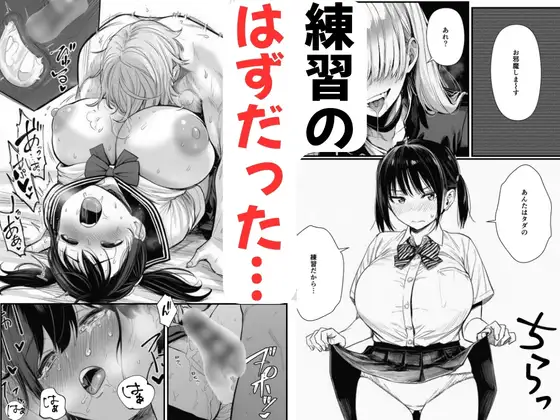 【BSS】ずっと好きだった巨乳の幼馴染がチャラ男に寝取られる話 サンプル画像 8
