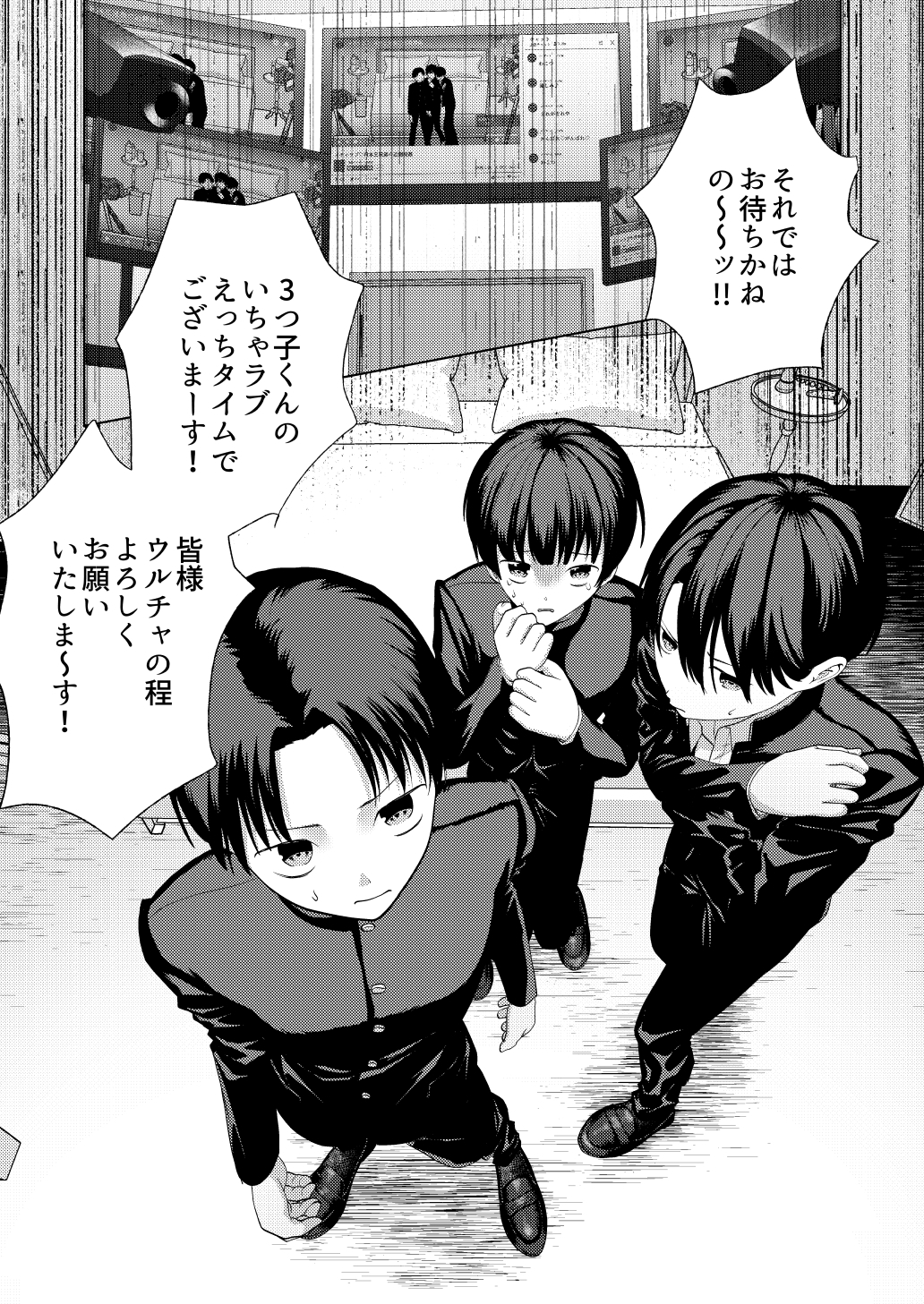尊厳破壊デスゲームー三つ子強○近親相○ー 画像1