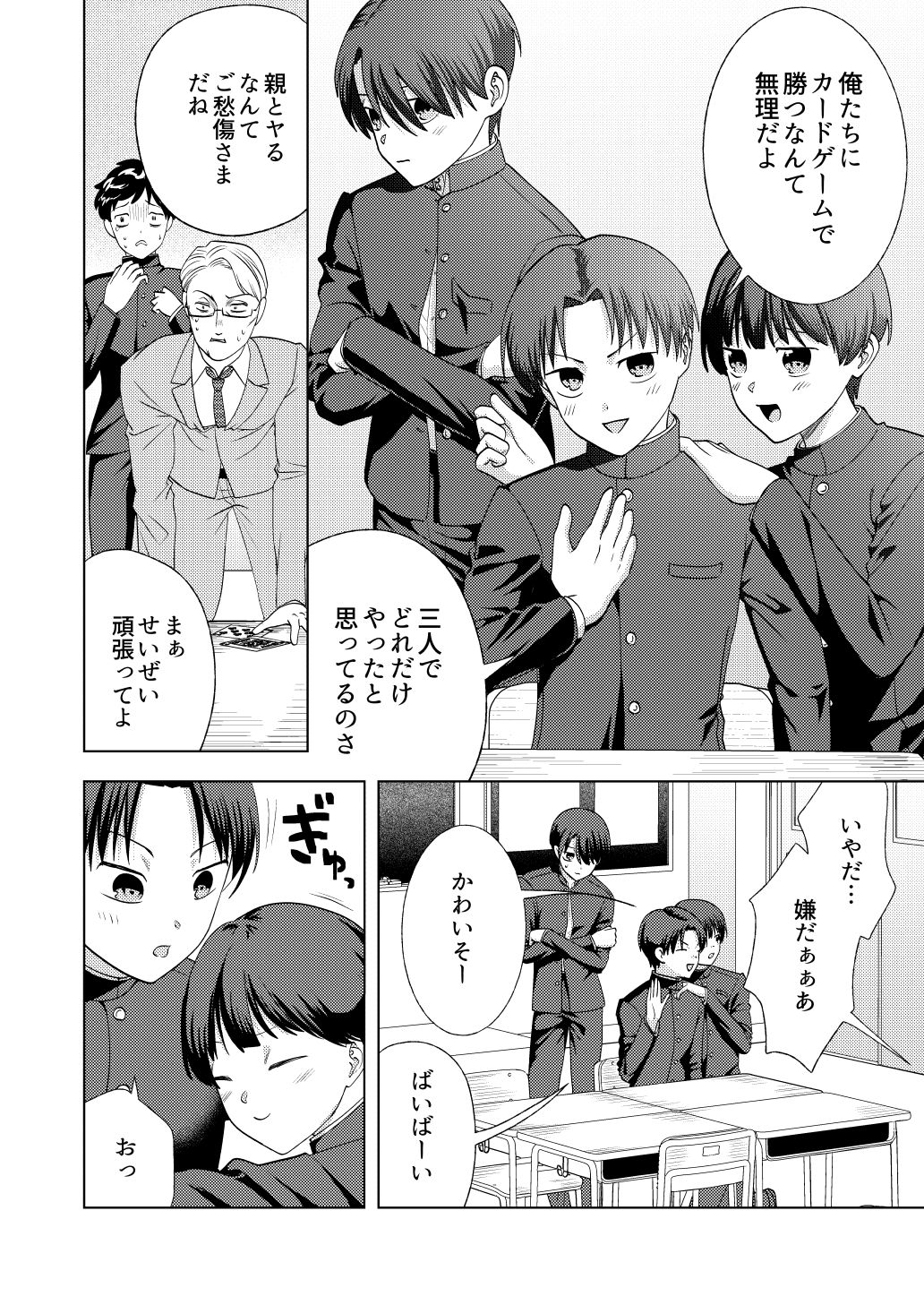 尊厳破壊デスゲームー三つ子強○近親相○ー 画像3