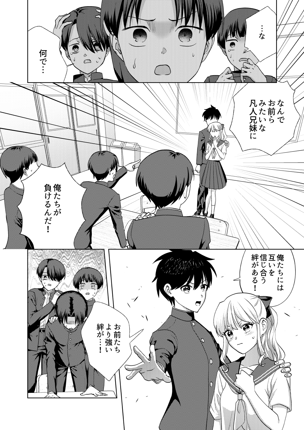 尊厳破壊デスゲームー三つ子強○近親相○ー 画像5