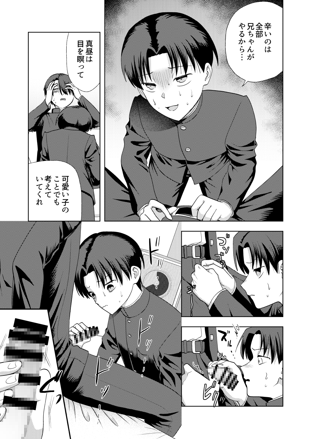 尊厳破壊デスゲームー三つ子強○近親相○ー サンプル画像6