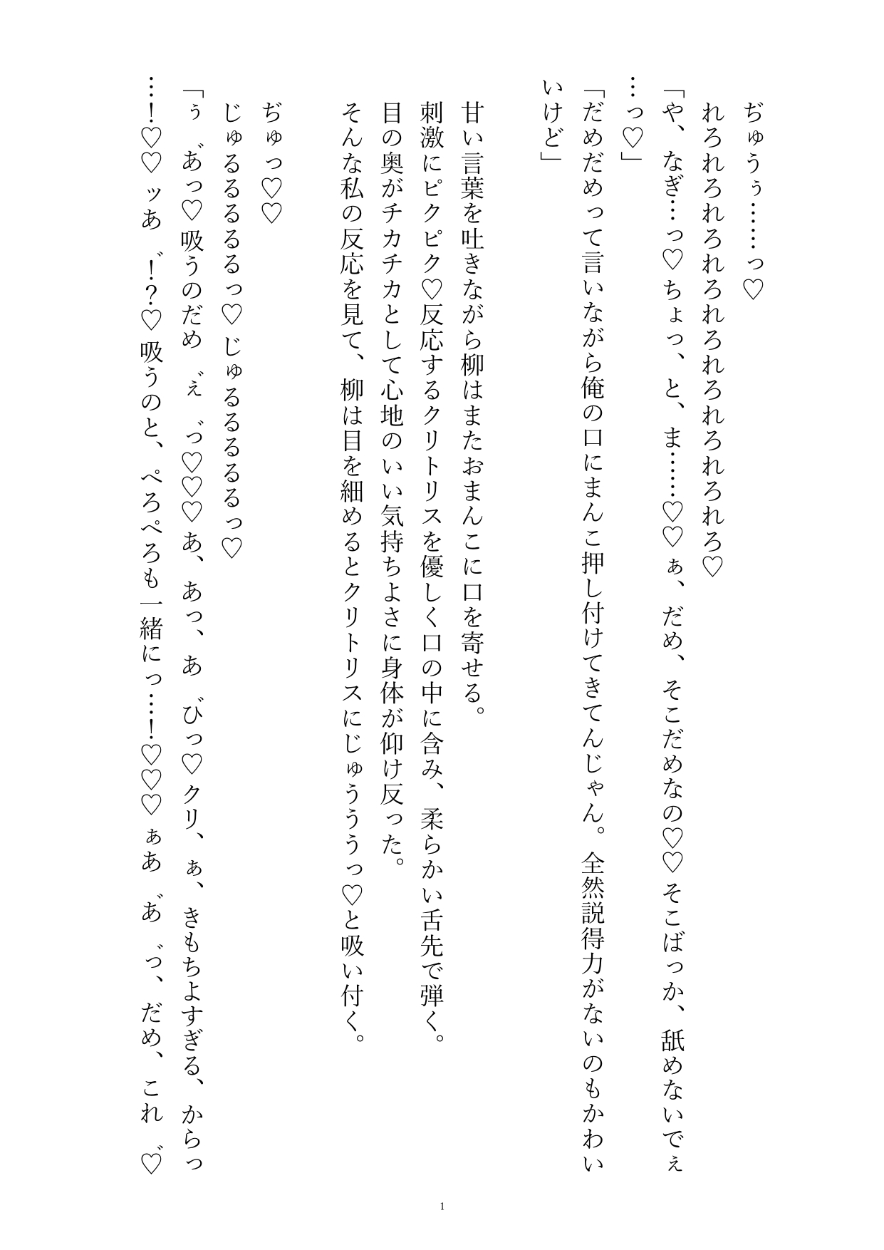 クンニ好きの男友達に彼氏が舐めてくれないと愚痴ったら「俺がしてあげる」っておまんこぐちゃとろに舐められちゃう話