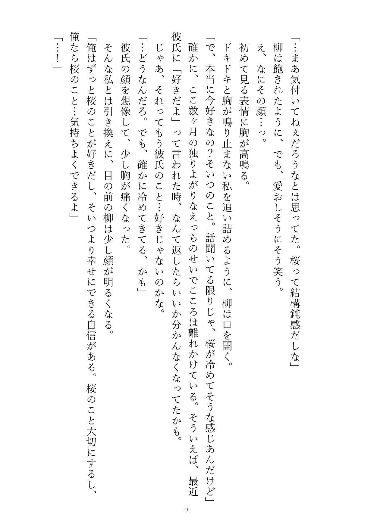 クンニ好きの男友達に彼氏が舐めてくれないと愚痴ったら「俺がしてあげる」っておまんこぐちゃとろに舐められちゃう話