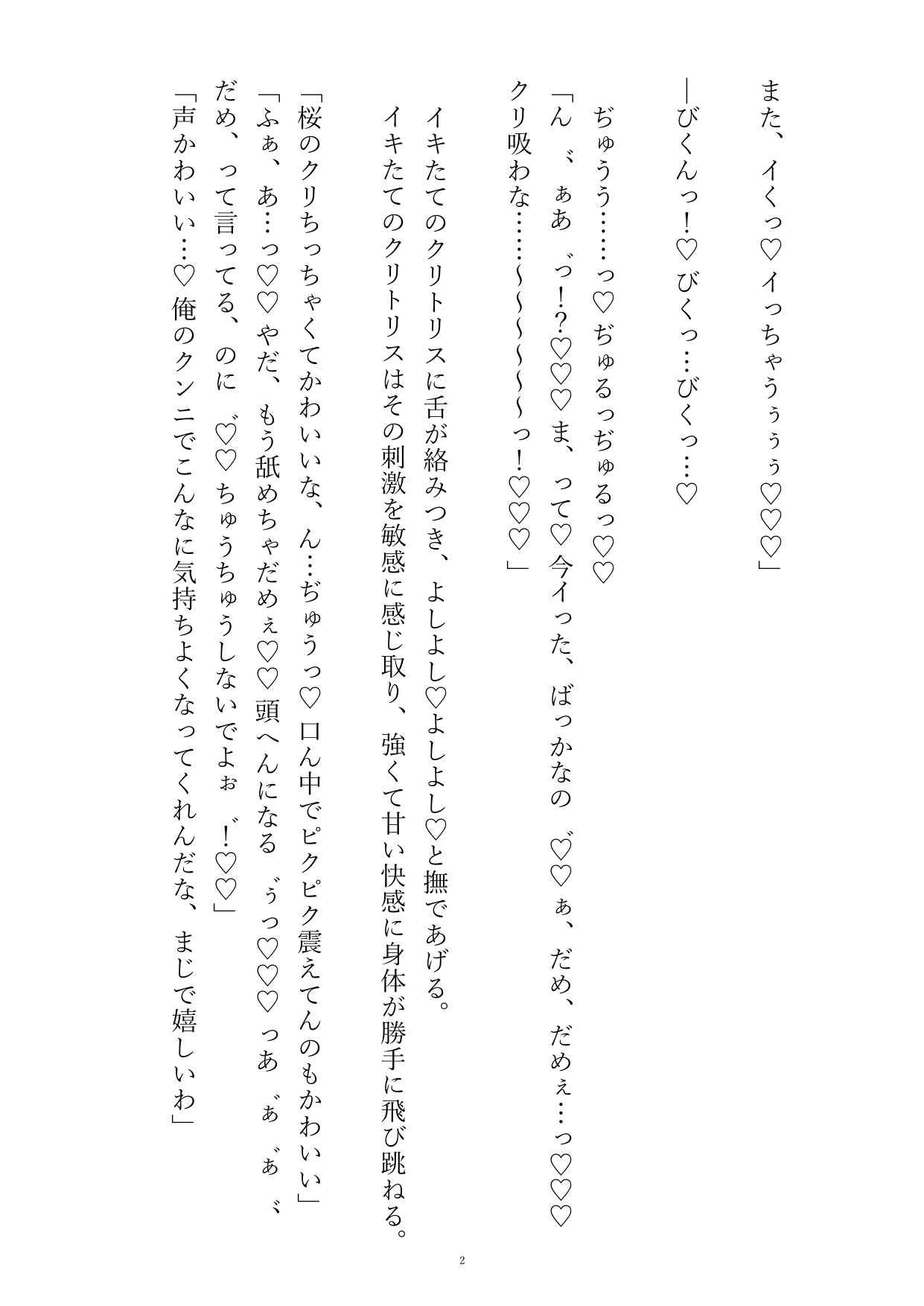 クンニ好きの男友達に彼氏が舐めてくれないと愚痴ったら「俺がしてあげる」っておまんこぐちゃとろに舐められちゃう話
