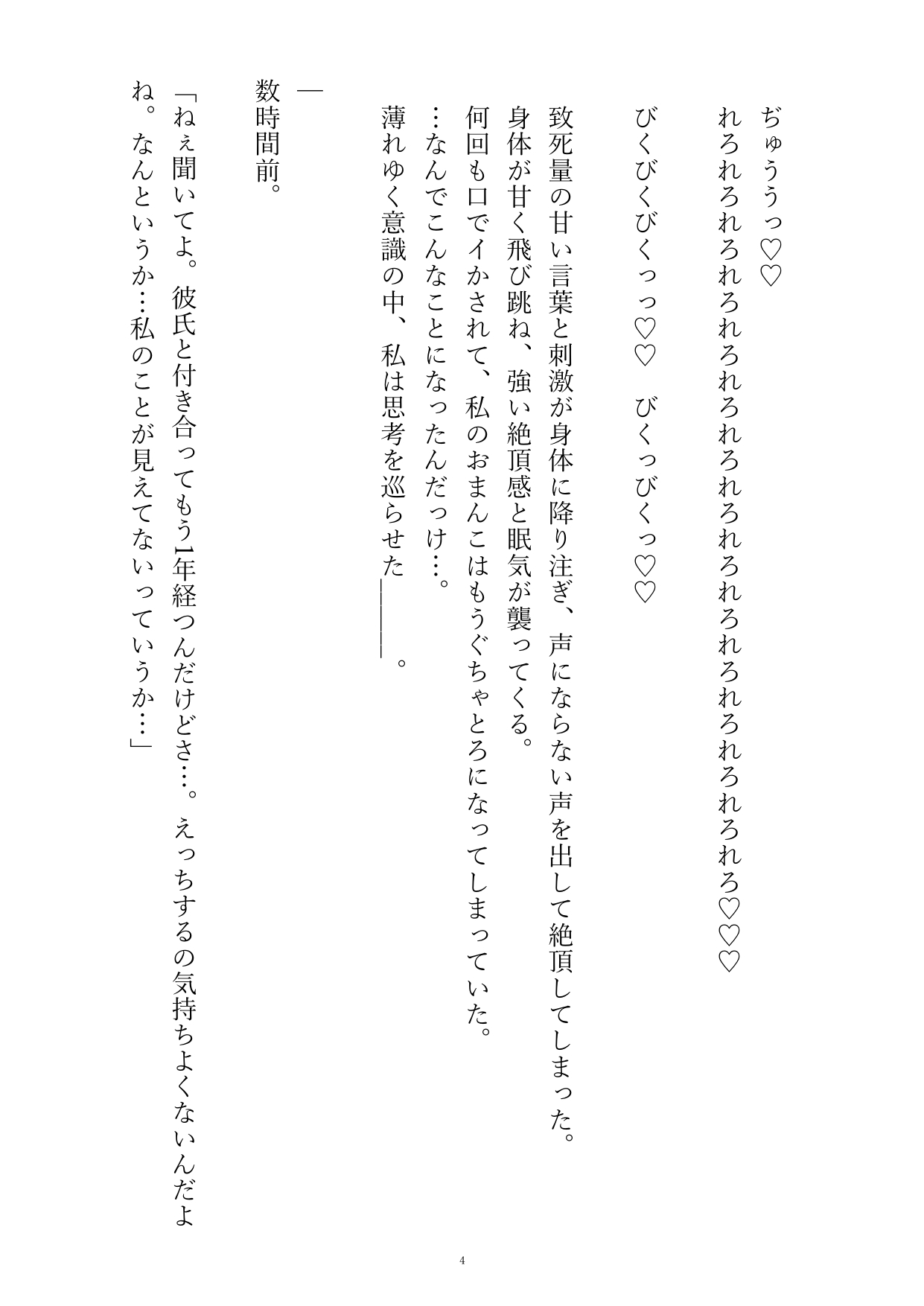 クンニ好きの男友達に彼氏が舐めてくれないと愚痴ったら「俺がしてあげる」っておまんこぐちゃとろに舐められちゃう話