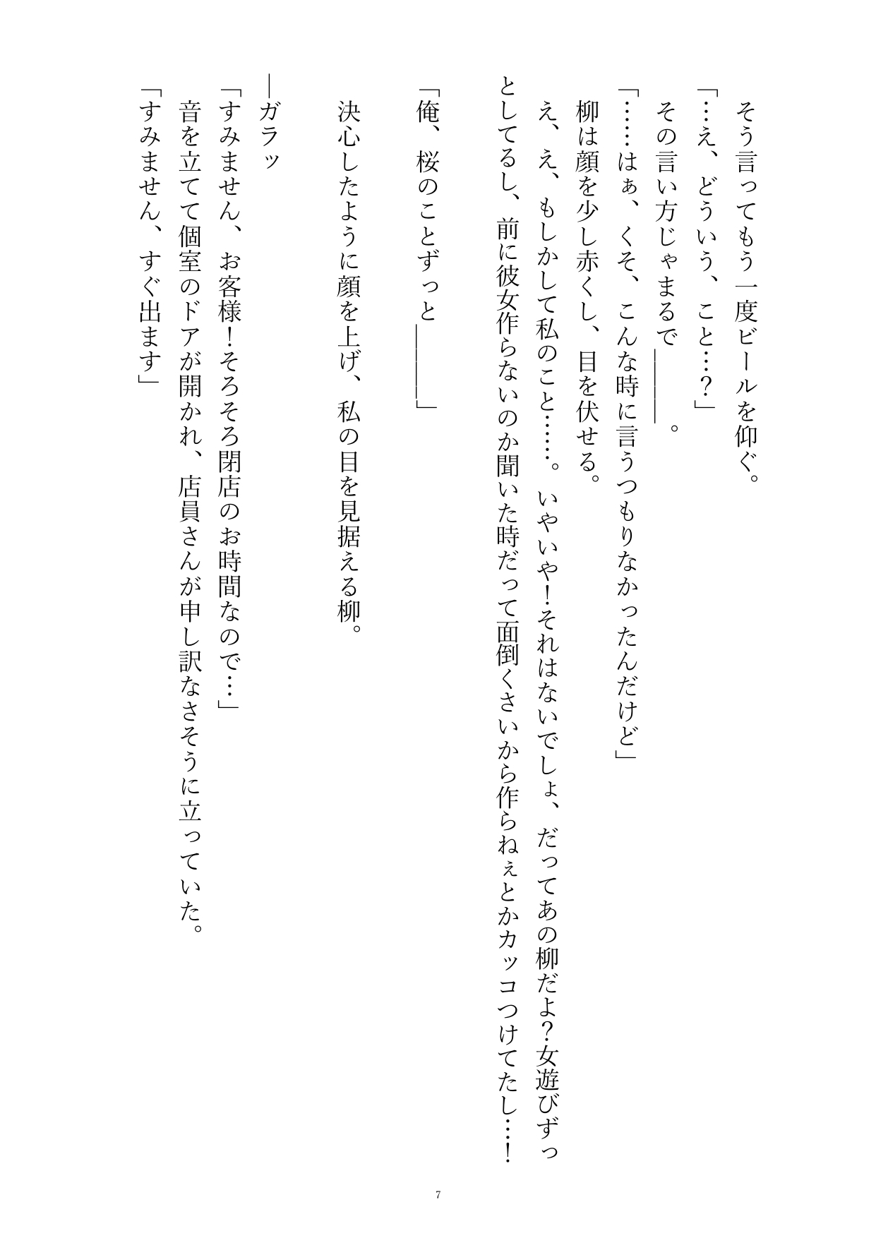 クンニ好きの男友達に彼氏が舐めてくれないと愚痴ったら「俺がしてあげる」っておまんこぐちゃとろに舐められちゃう話