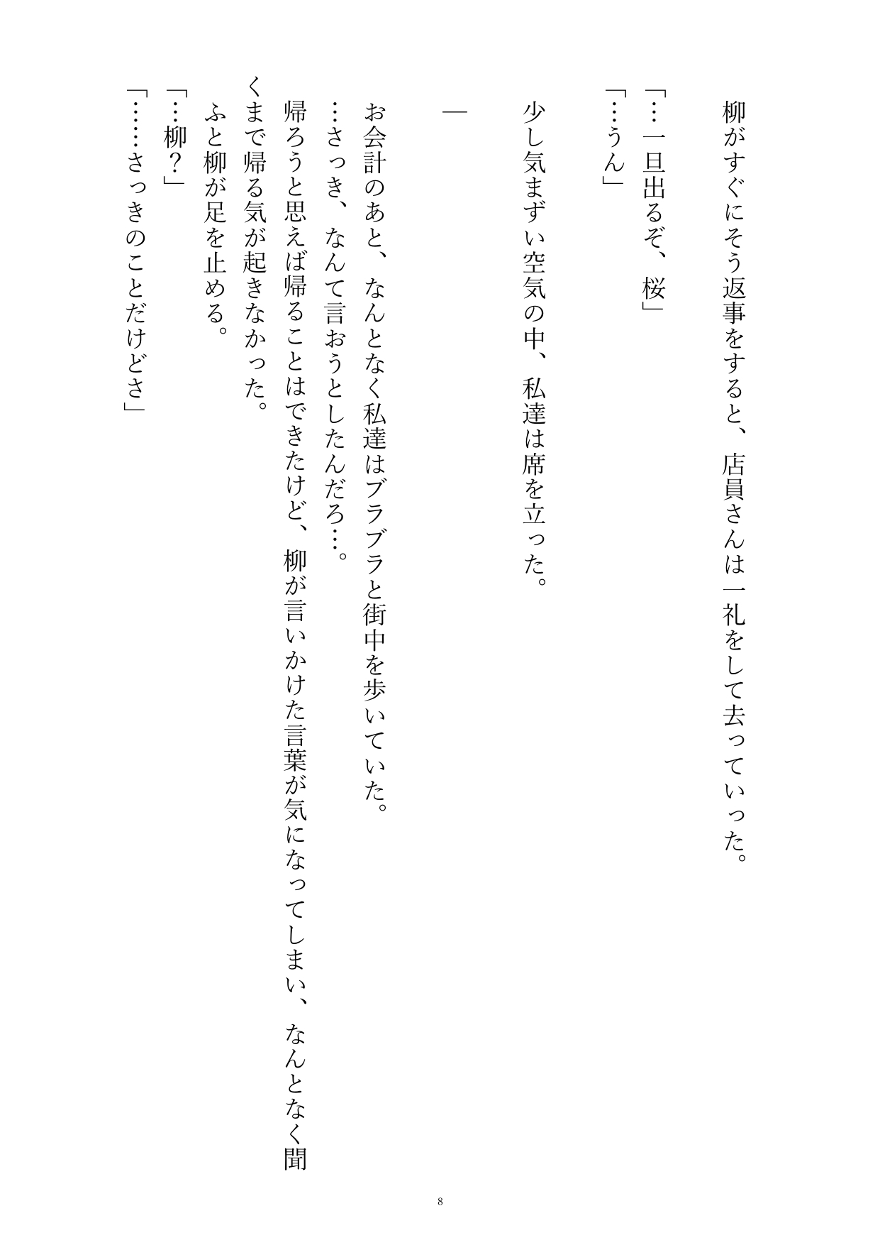 クンニ好きの男友達に彼氏が舐めてくれないと愚痴ったら「俺がしてあげる」っておまんこぐちゃとろに舐められちゃう話