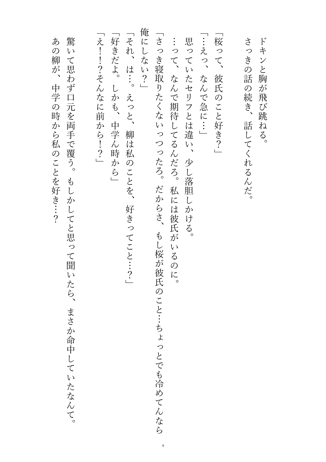 クンニ好きの男友達に彼氏が舐めてくれないと愚痴ったら「俺がしてあげる」っておまんこぐちゃとろに舐められちゃう話