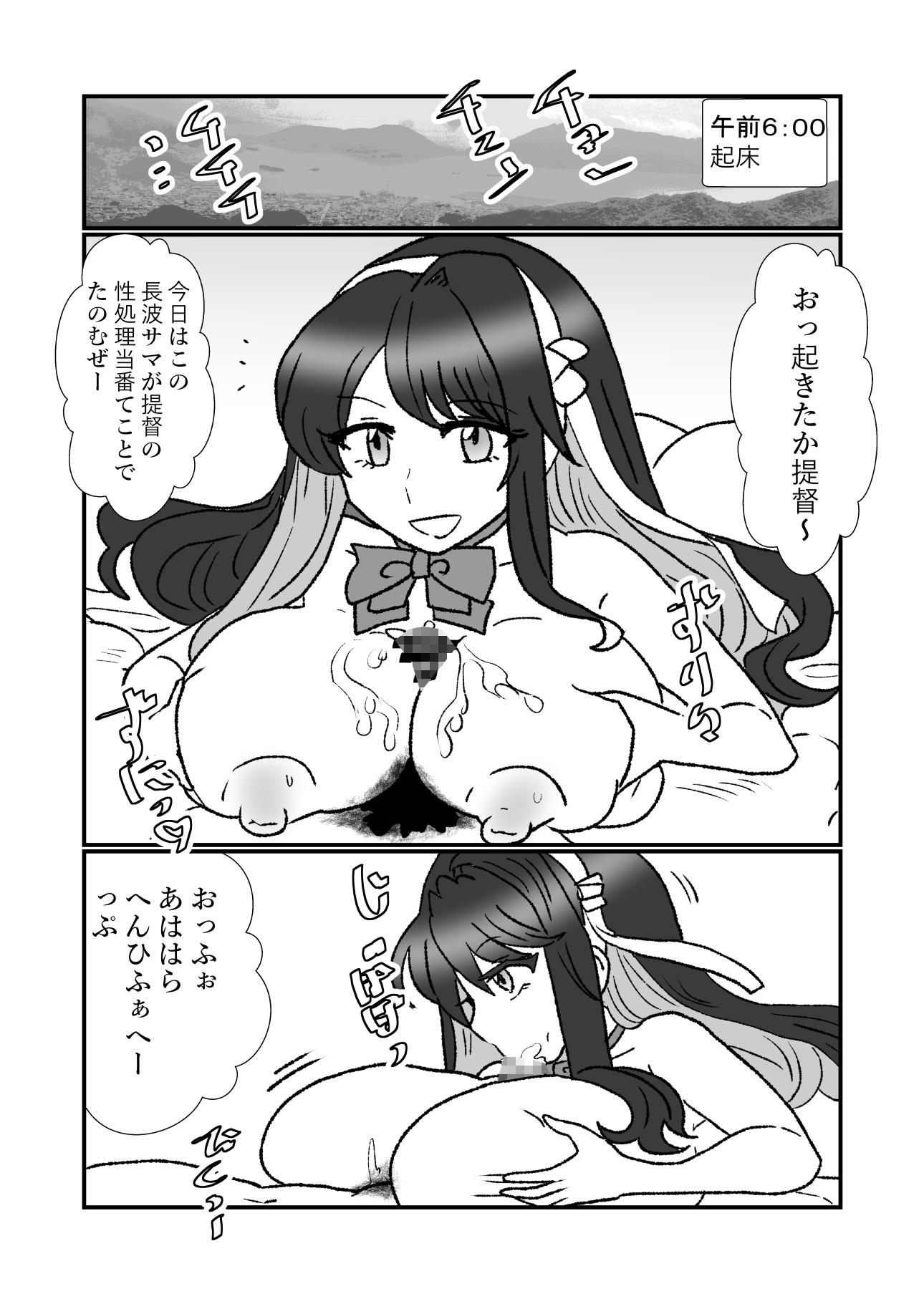 とある鎮〇府の性事情2-2
