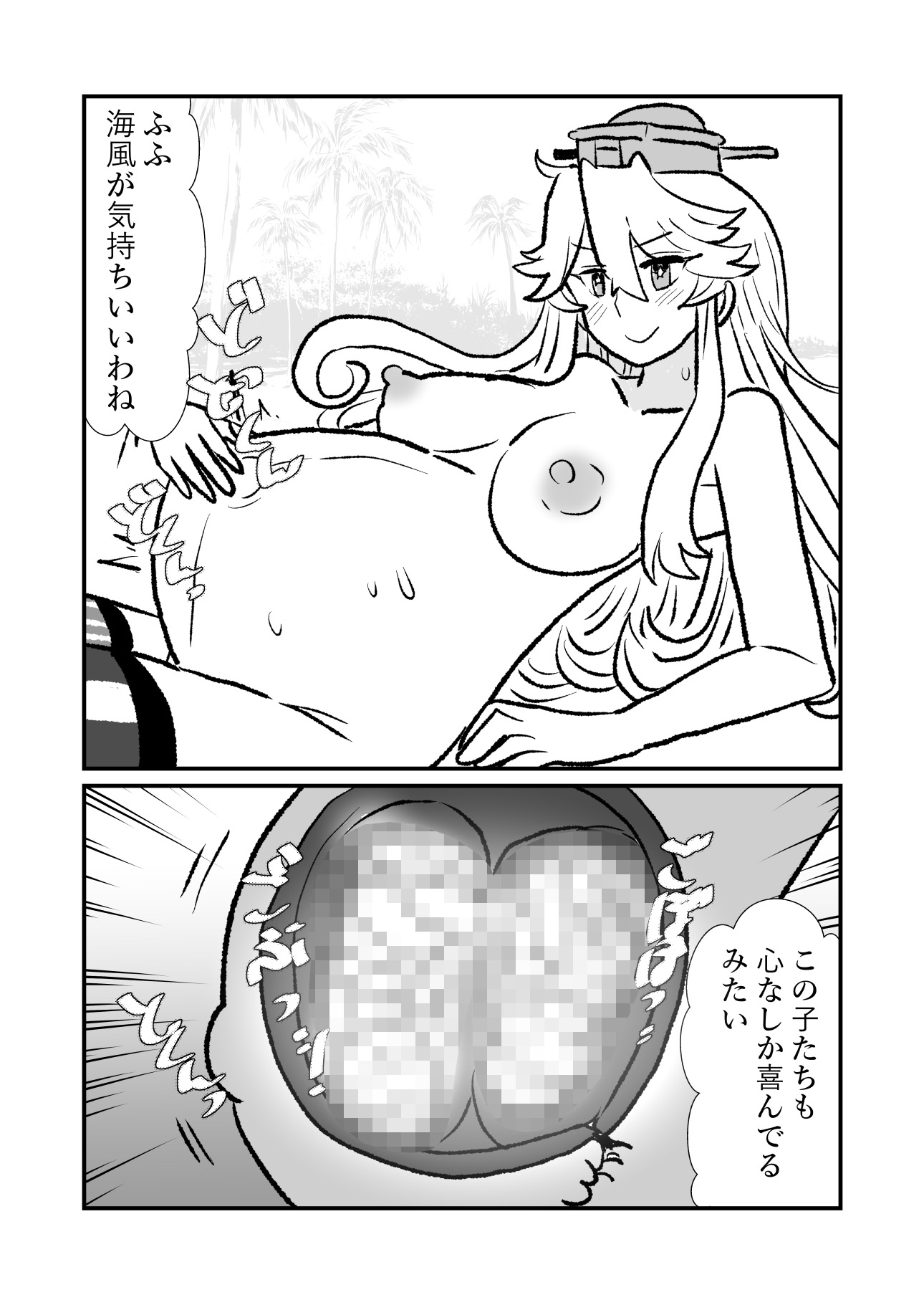 とある鎮〇府の性事情2-4