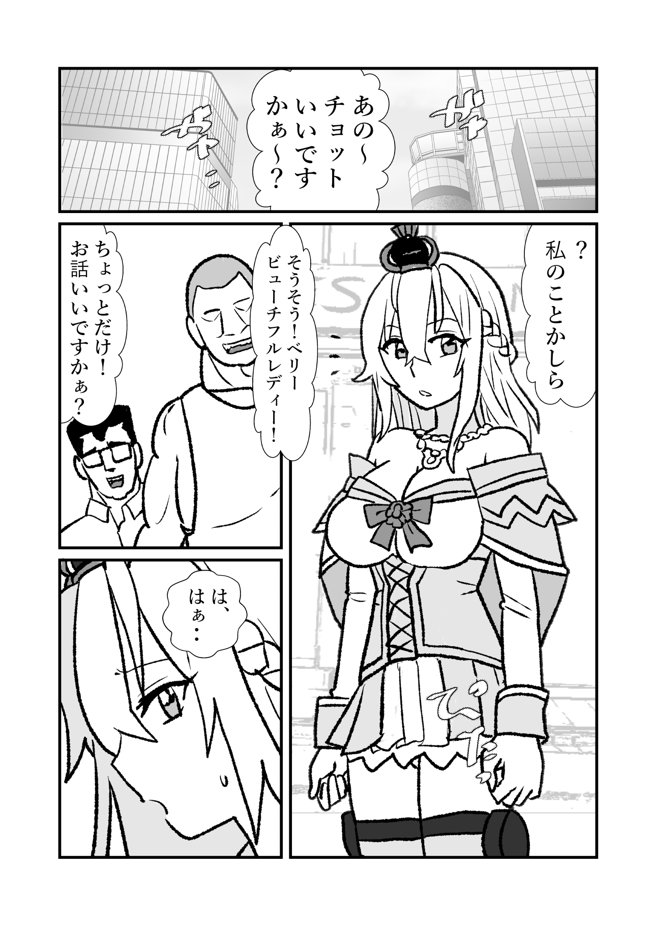 とある鎮〇府の性事情2-5
