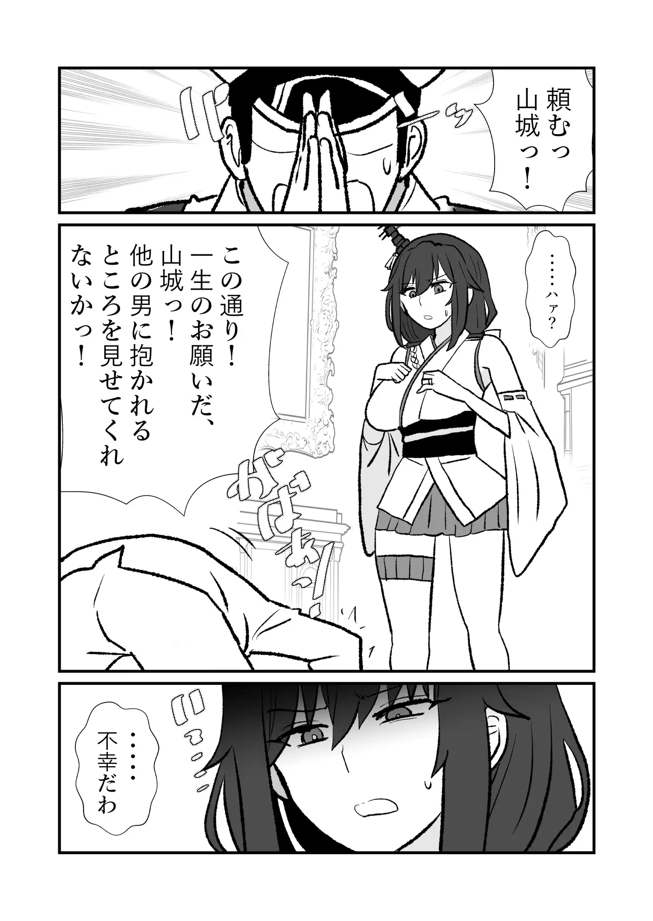 とある鎮〇府の性事情2 サンプル画像 5