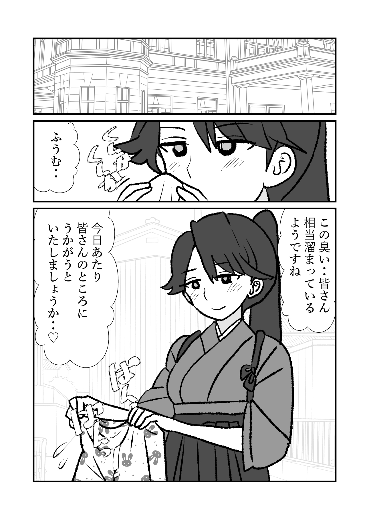 とある鎮〇府の性事情2-8
