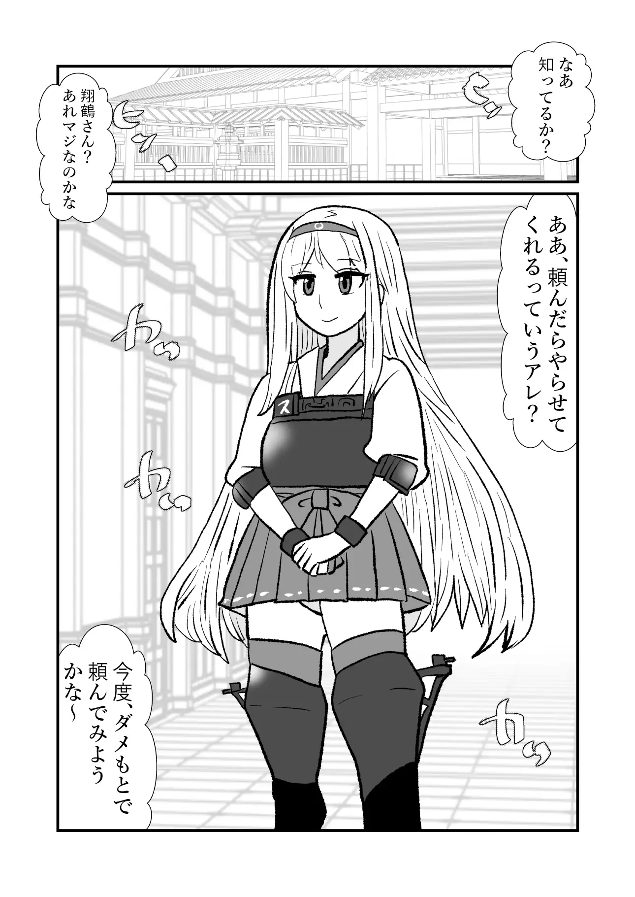 とある鎮〇府の性事情2 サンプル画像 9