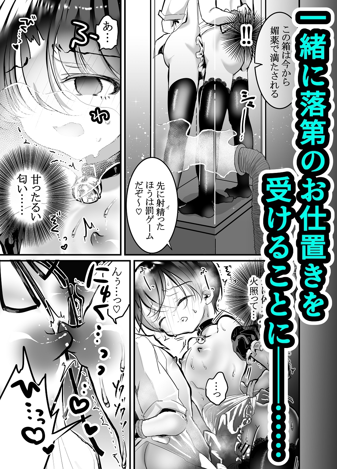 性ドレイ育成学園~堕ちた2人の少年~ 画像3