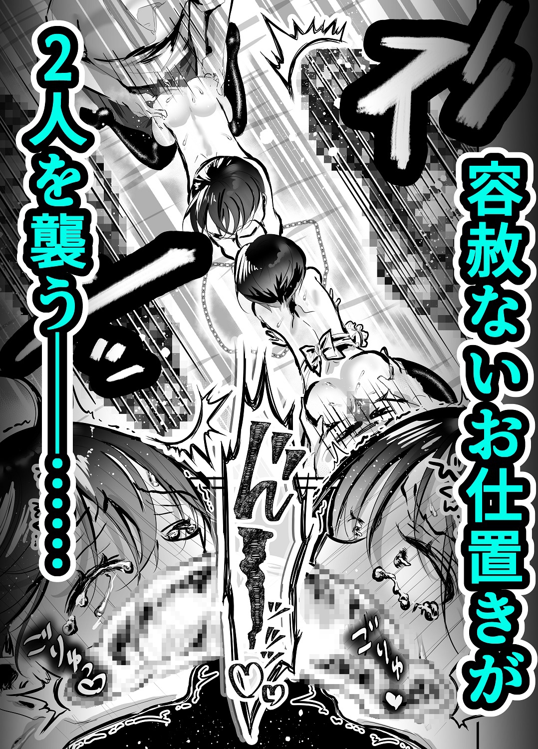 性ドレイ育成学園~堕ちた2人の少年~ 画像4