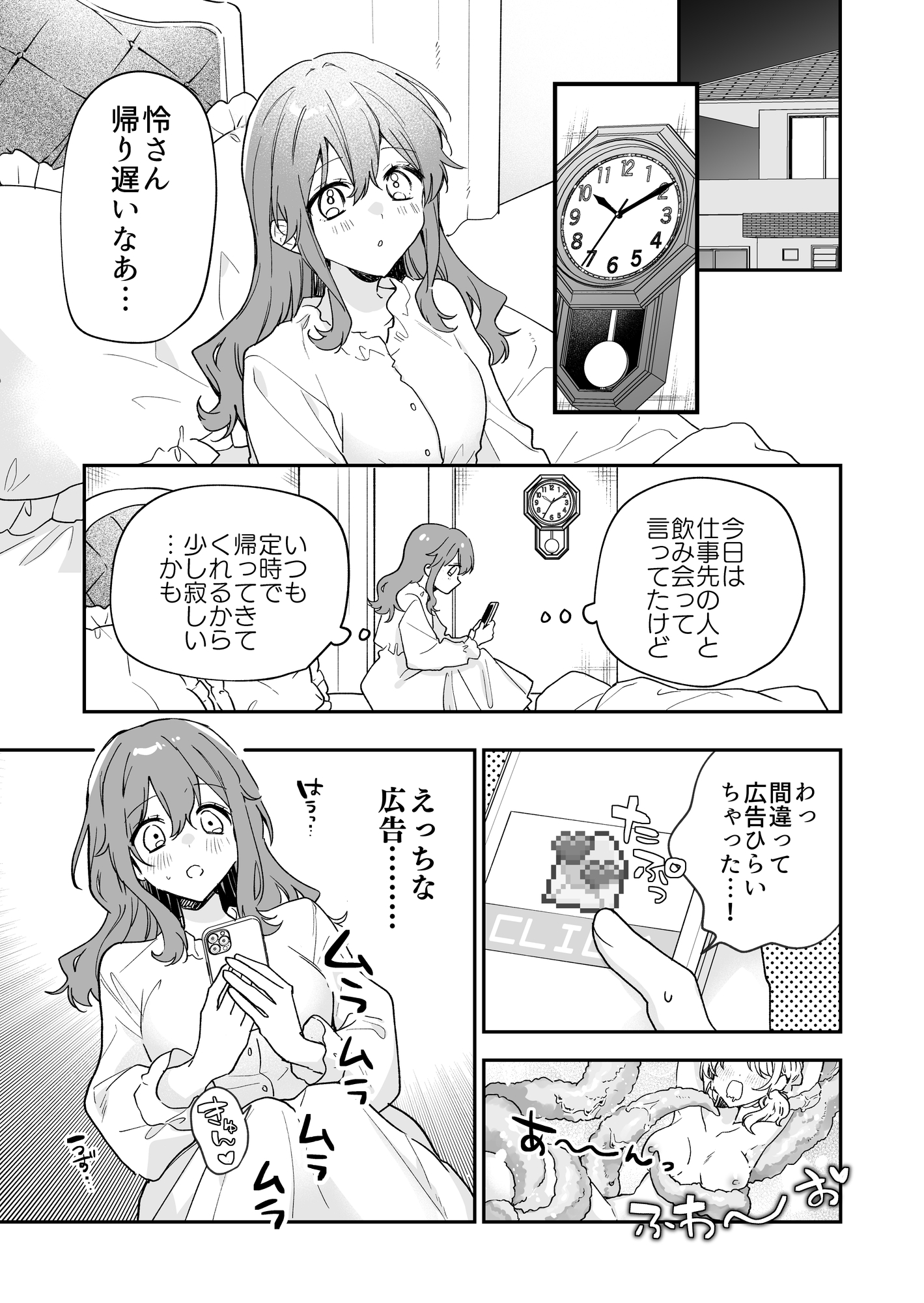 おかえりのキスをしにいったら玄関でそのまま犯されちゃいました [ちたたった～] | DLsiteがるまに 2