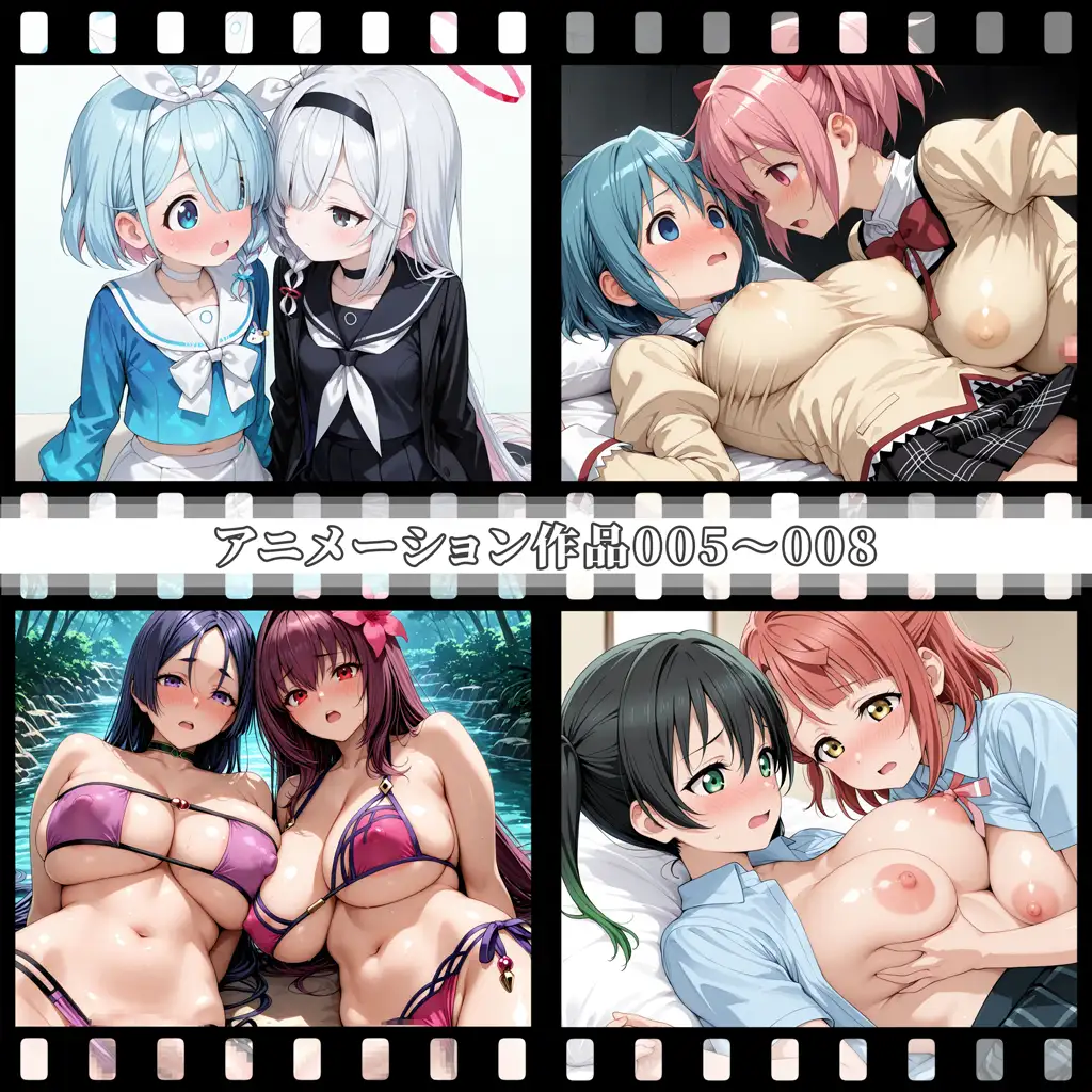 えっちアニメーション集おまとめセット11！ サンプル画像 2