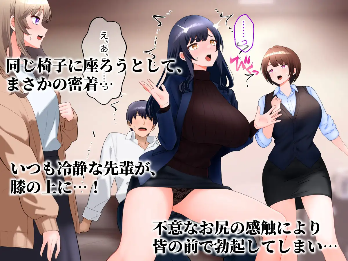 職場の美女三人とハメまくる夜。 サンプル画像 2