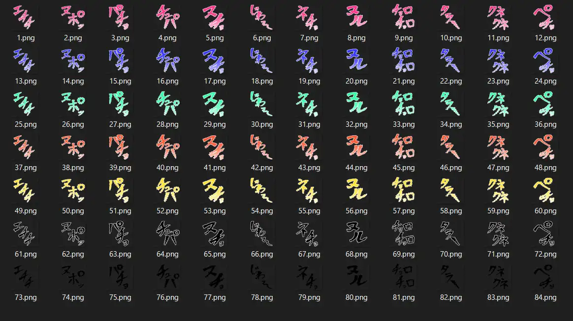 えっちな描き文字素材20 サンプル画像 2