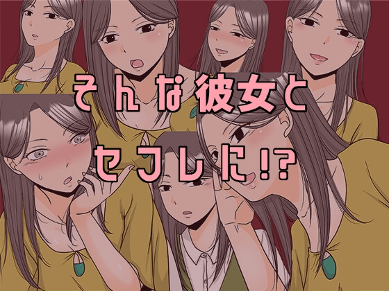 ×1あの子とどうシたい? 画像2