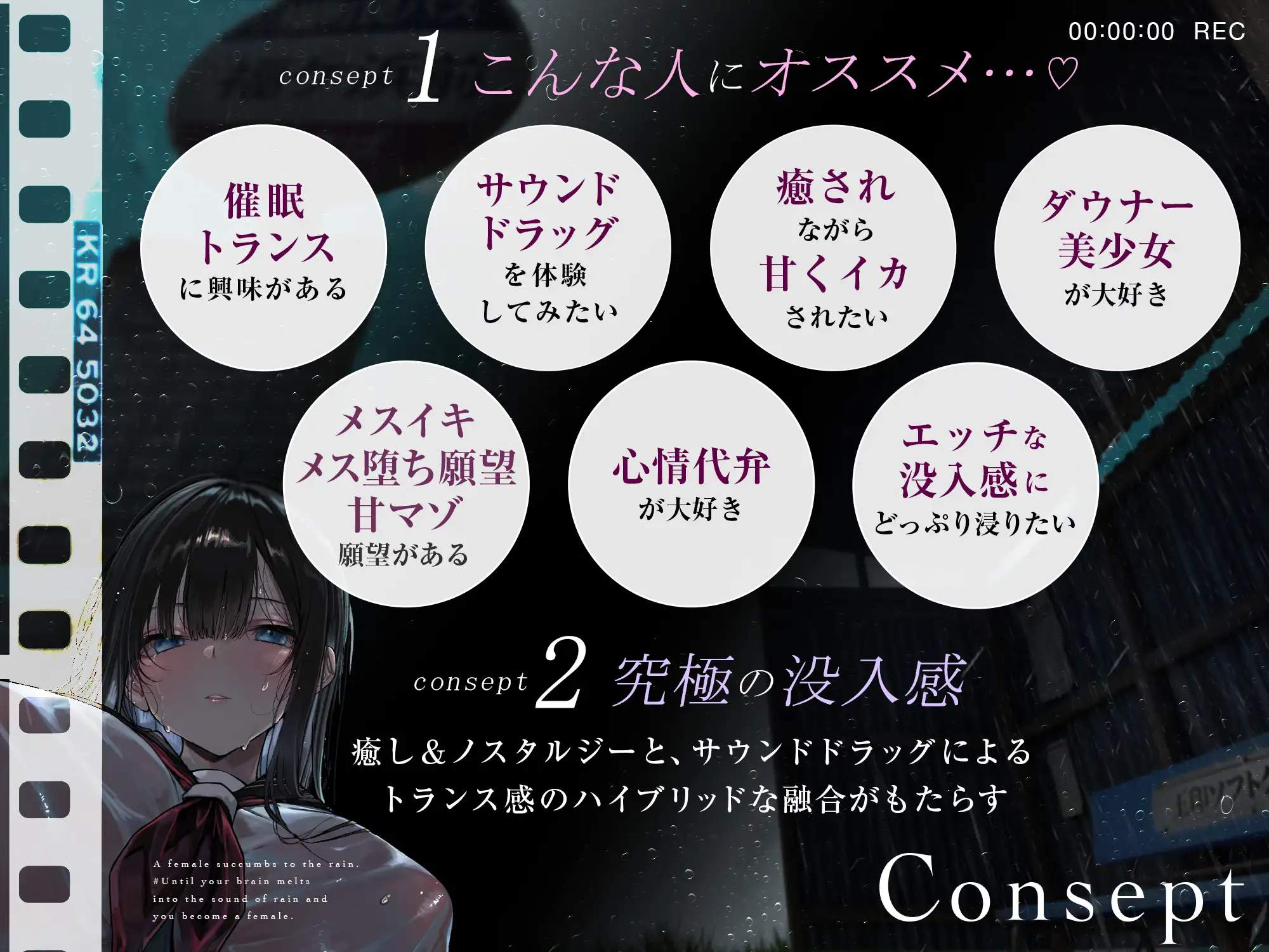 【トランス♡メスイキ】雨宿りのメス堕ち。♯脳が雨音に溶けて、キミがメスになるまで【乳首イキ+おちんちんクリ化】 サンプル画像 4