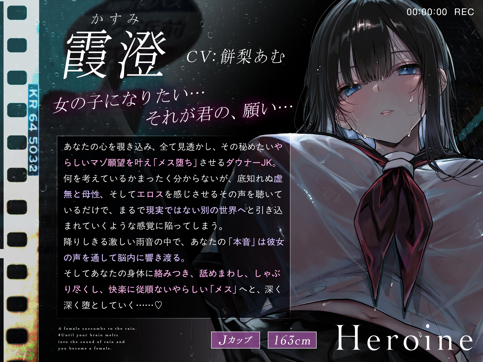 【トランス♡メスイキ】雨宿りのメス堕ち。♯脳が雨音に溶けて、キミがメスになるまで【乳首イキ+おちんちんクリ化】 画像5