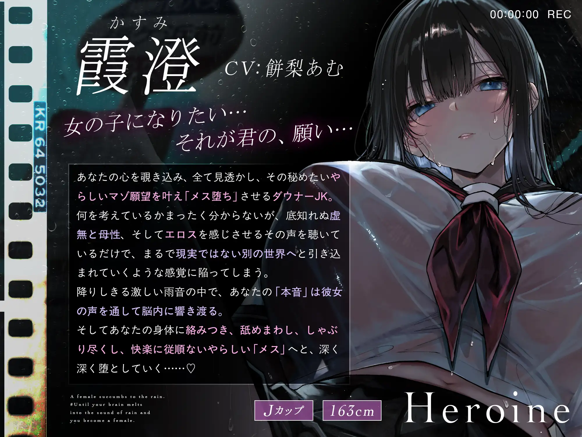 【トランス♡メスイキ】雨宿りのメス堕ち。♯脳が雨音に溶けて、キミがメスになるまで【乳首イキ+おちんちんクリ化】 サンプル画像 5