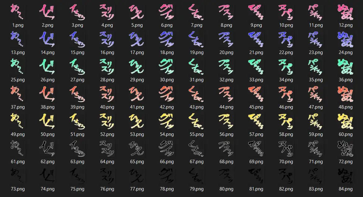 えっちな描き文字素材21 サンプル画像 2
