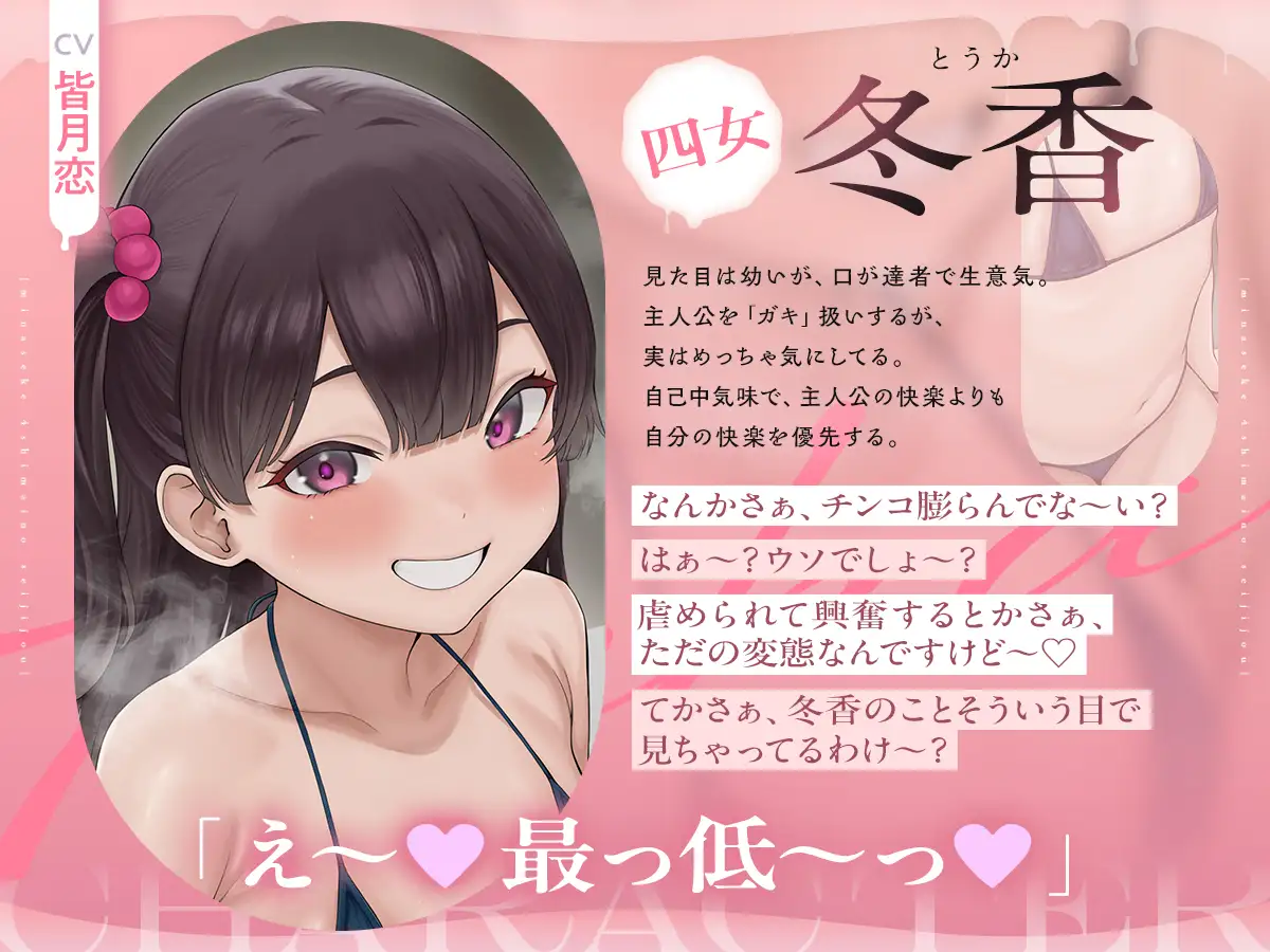 水無瀬家4姉妹の性事情 サンプル画像 5
