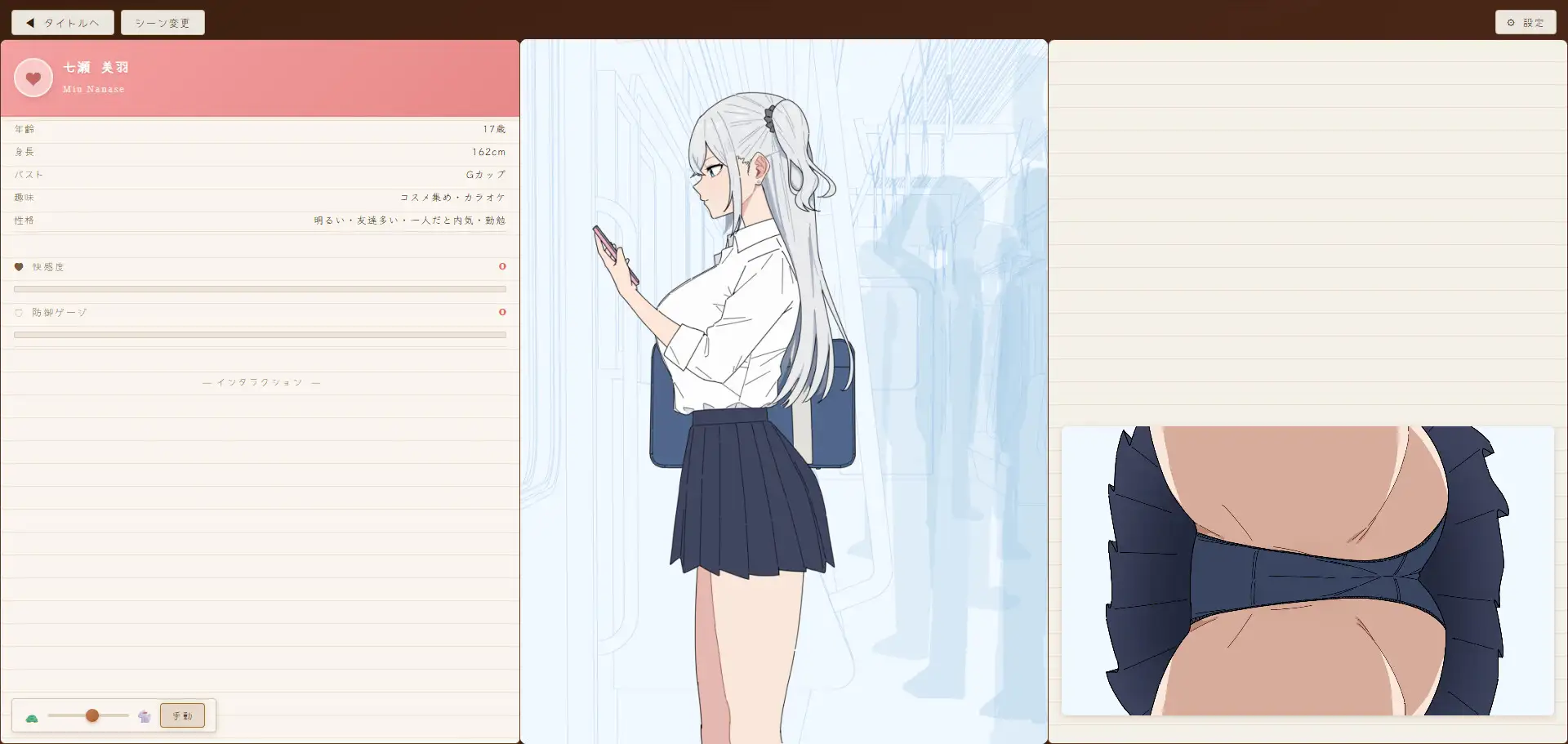 ギャル系陽キャ女子に痴〇シミュレーター サンプル画像1