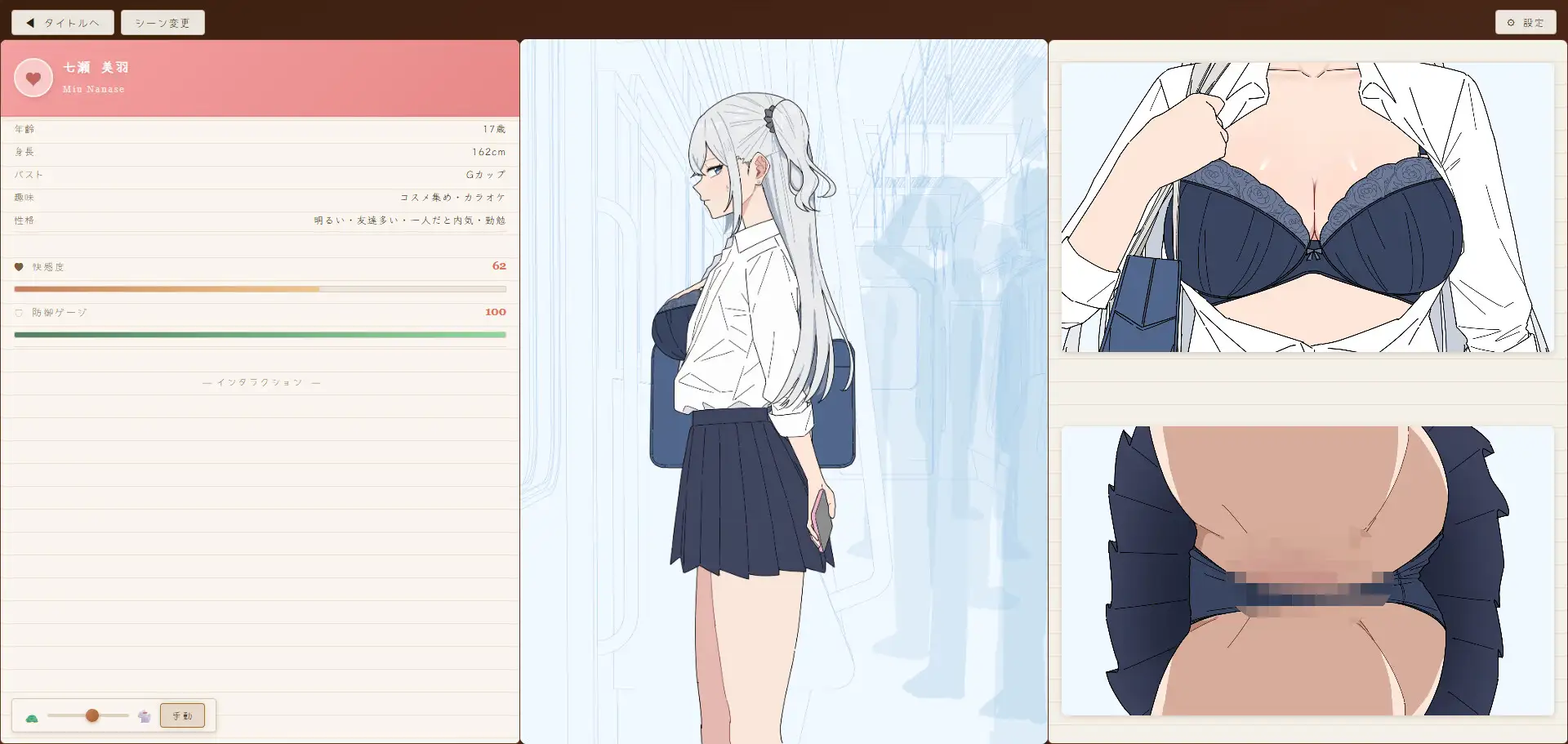 ギャル系陽キャ女子に痴〇シミュレーター サンプル画像 2