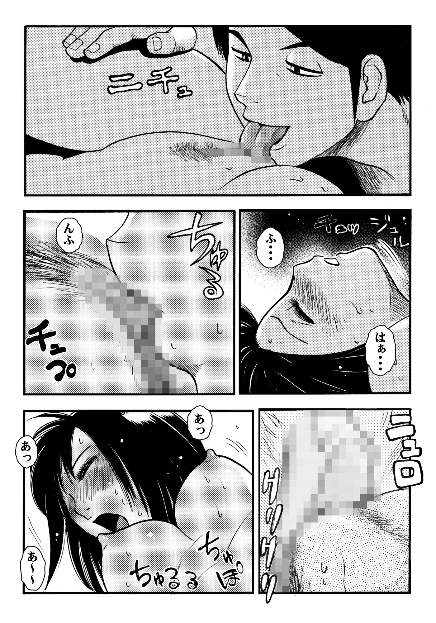 騙されて・・・(3) 画像1