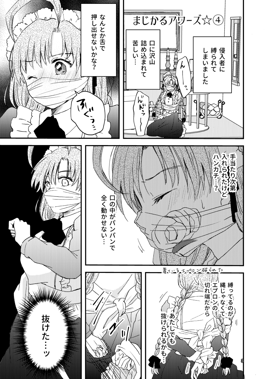 緊縛まとめ2 画像2