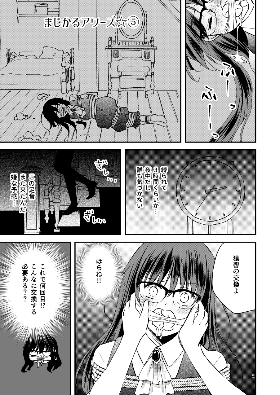 緊縛まとめ2 画像3