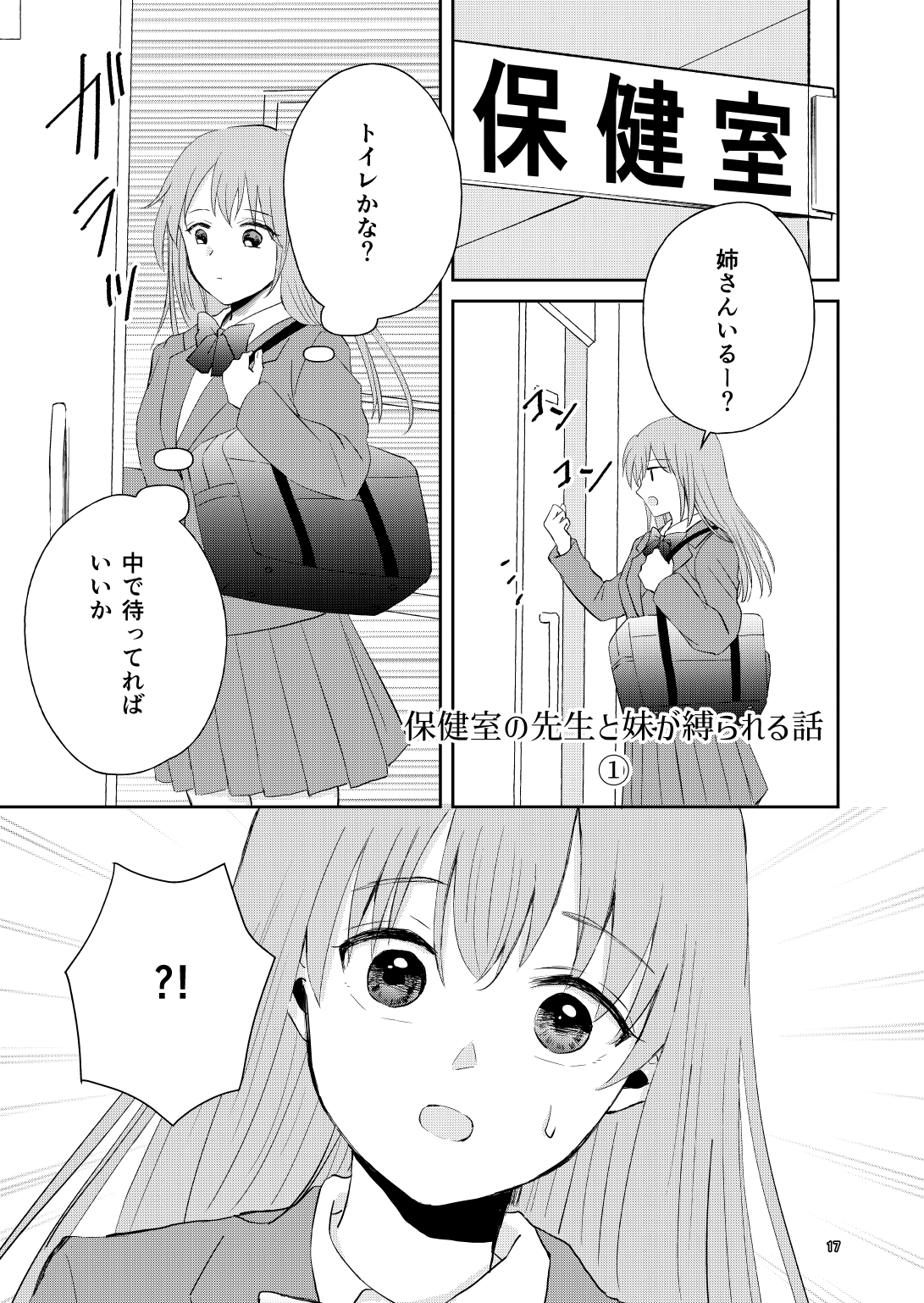 緊縛まとめ2 画像6