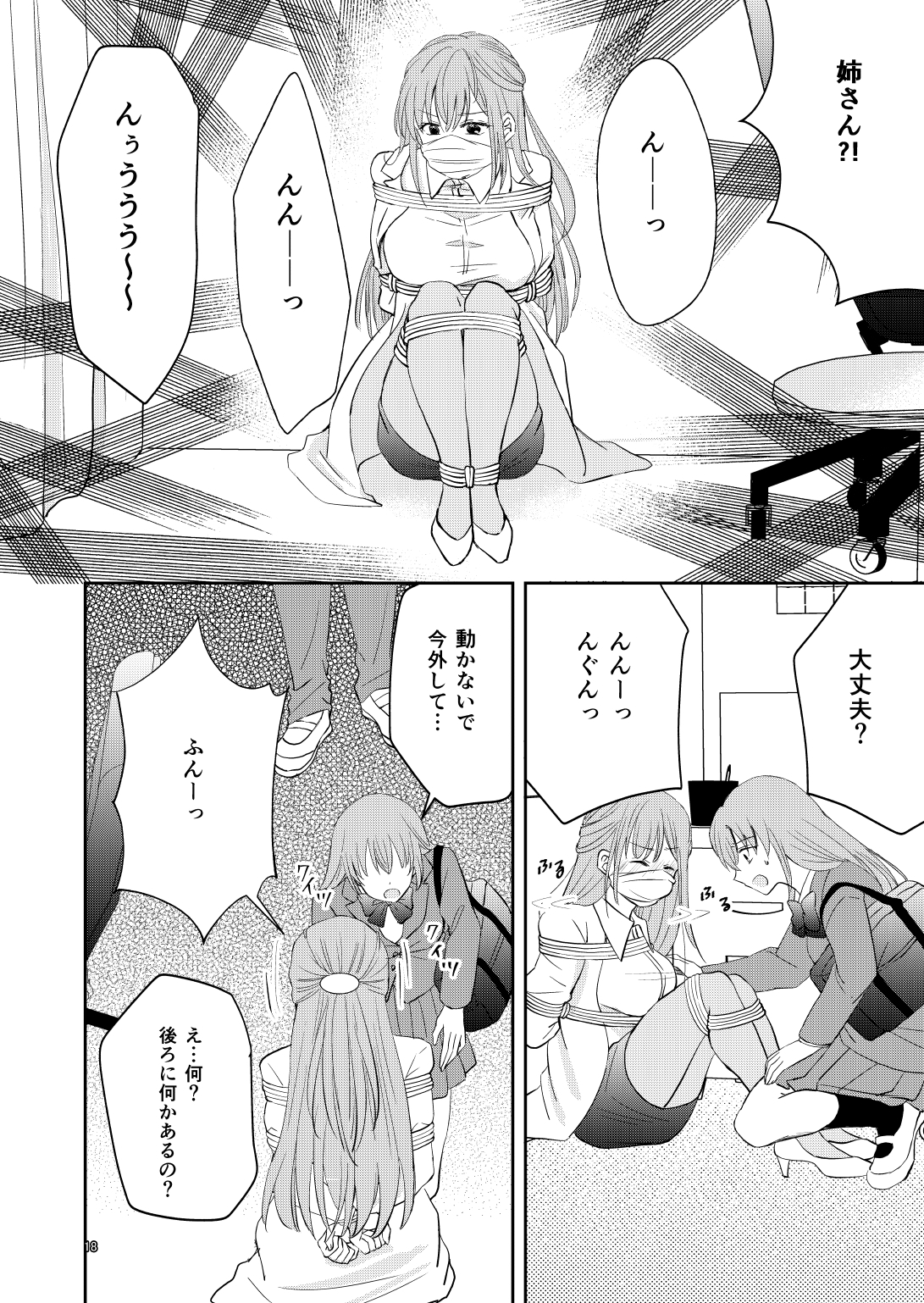 緊縛まとめ2 画像7