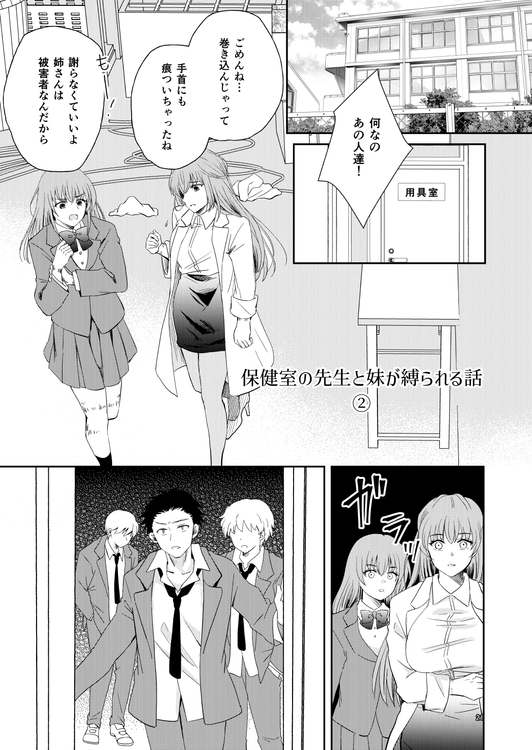 緊縛まとめ2 画像8