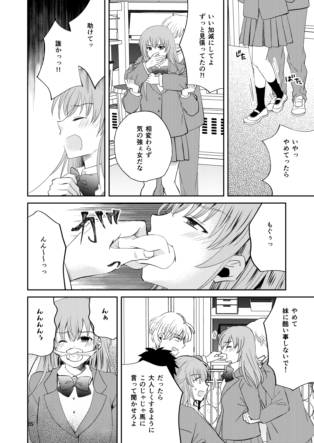 緊縛まとめ2 画像9