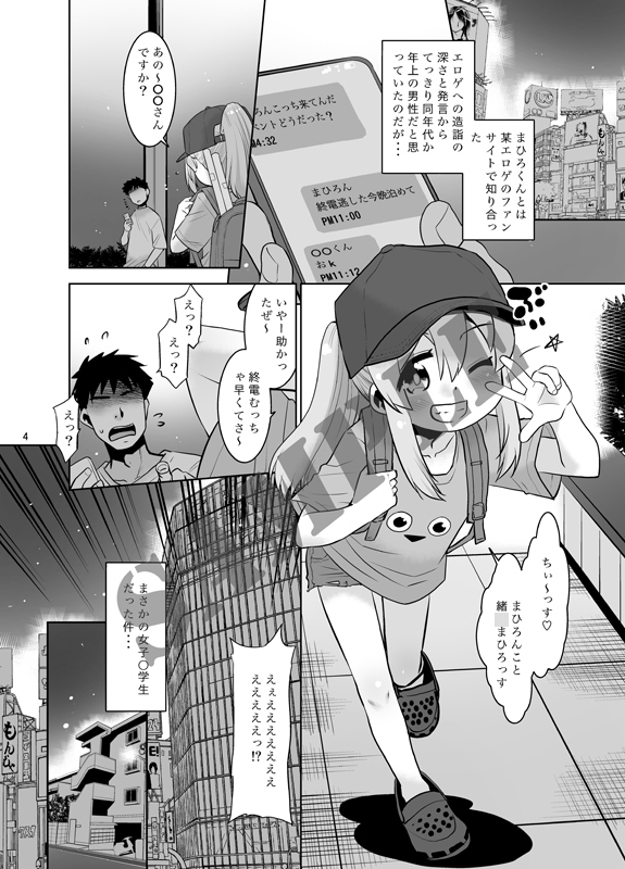 まひろくんはおねむ！-3
