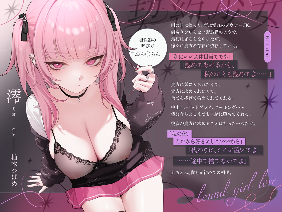 【3時間超】深愛、契約少女～ダメな私を愛して欲しいダウナーJKと雨宿りの慰めナマえっち～ 画像3