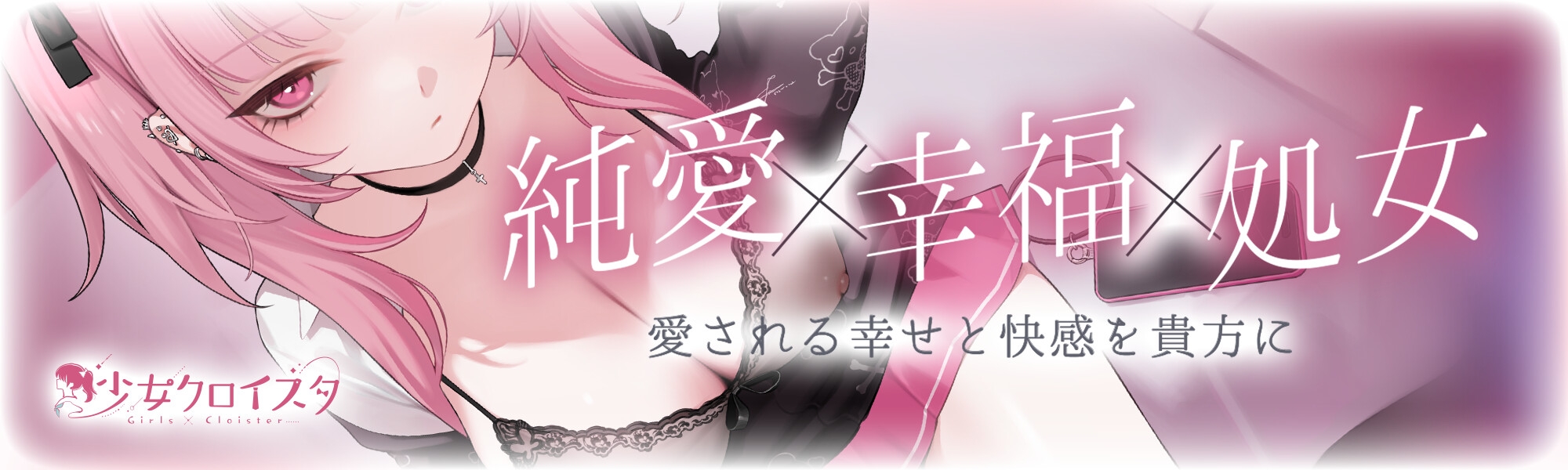【3時間超】深愛、契約少女～ダメな私を愛して欲しいダウナーJKと雨宿りの慰めナマえっち～ 画像4