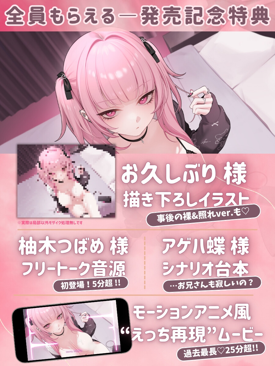 【3時間超】深愛、契約少女～ダメな私を愛して欲しいダウナーJKと雨宿りの慰めナマえっち～ 画像6